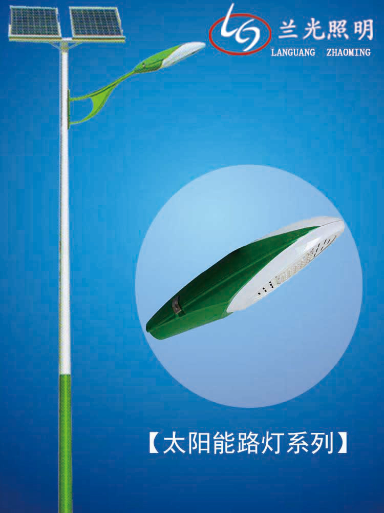 太陽(yáng)能路燈全套 太陽(yáng)能路燈全套